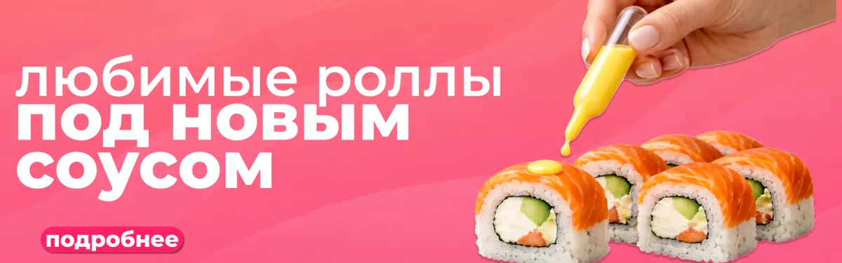 про соусы