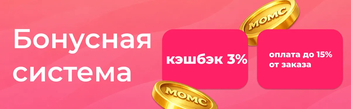 Система лояльности